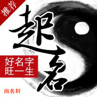徽州宝宝起名