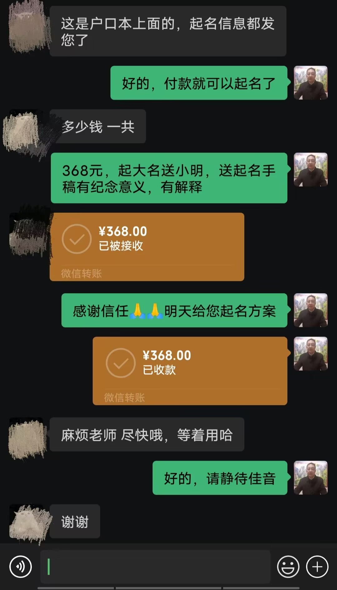 徽州起名案例，感谢支持